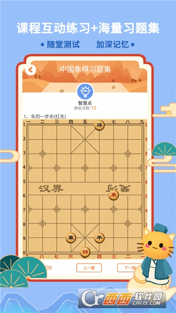 巧多棋院v1.1.0