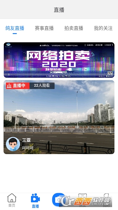 信鴿天堂appv0.0.95