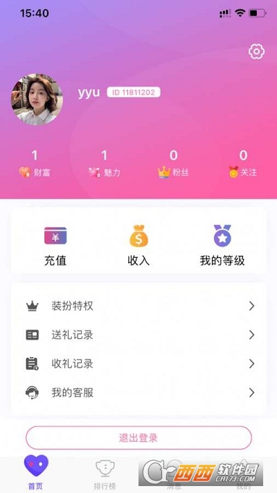 心座app2.3.3