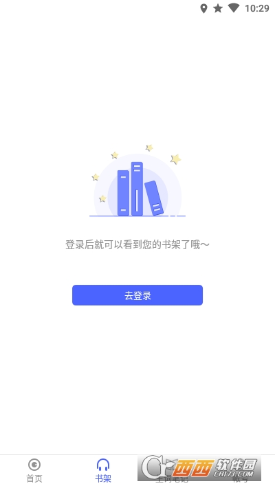 歐路每日英語閱讀最新版v10.4.7