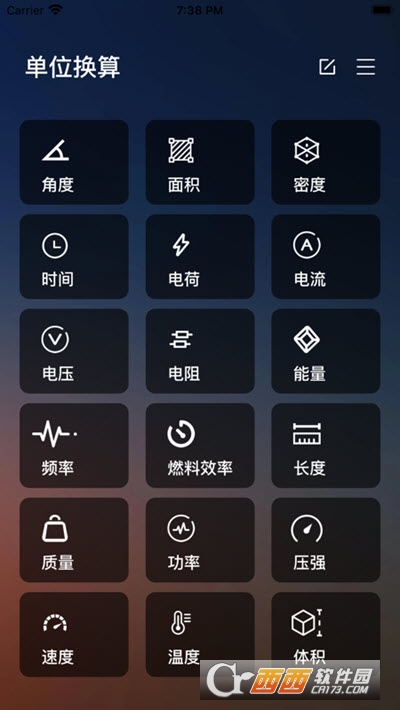 輕換算v1.0.3