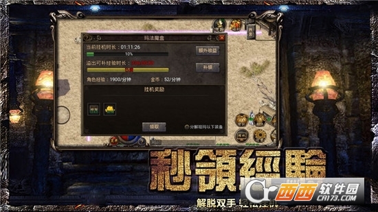 暗黑无敌高爆版v1.0