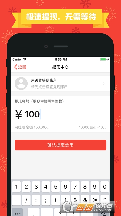 金幣達人app1.0