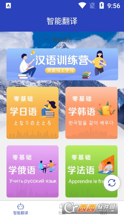 朝鮮文翻譯通app1.6.7