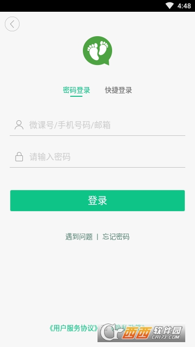 微課掌上通app手機(jī)版v9.13.3最新版