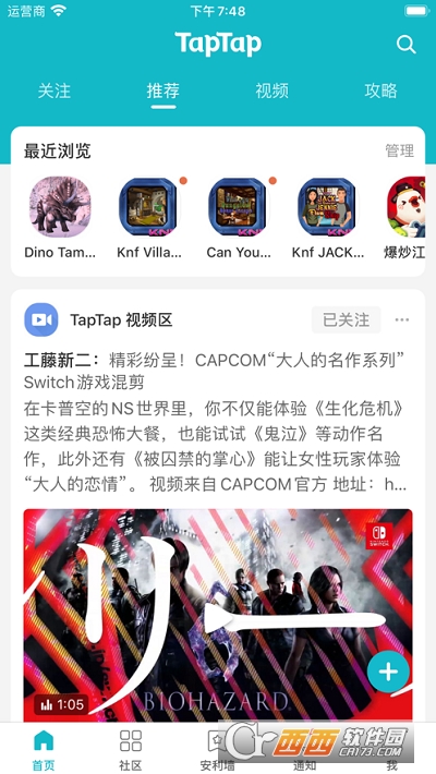 tap云玩v2.7.1