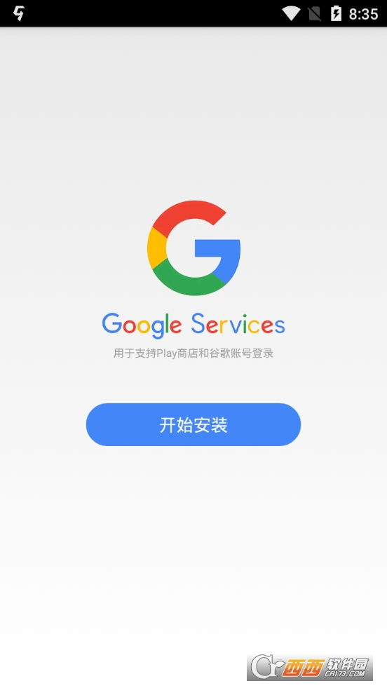 google賬戶管理app最新版4.2.3最新版