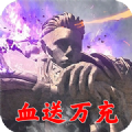 沉默世界專屬崛起單職業(yè)v1.2.0