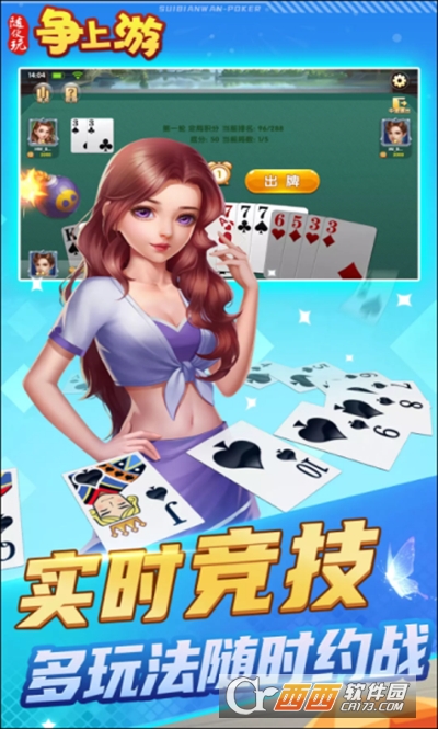 隨便玩爭(zhēng)上遊v9.40.0