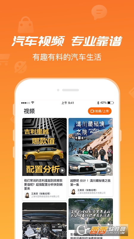 麥沃汽車app最新版本v4.2.9