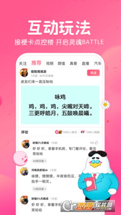 皮皮蝦app4.0.1