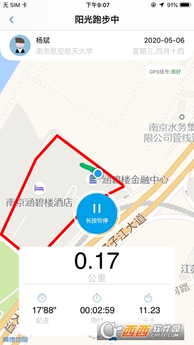 龍貓校園智能體育平臺v1.1.5