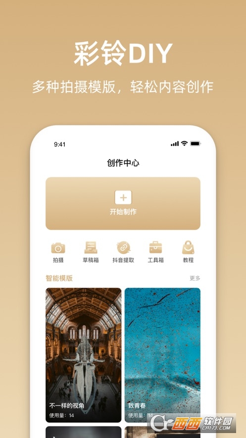 聯(lián)通視頻彩鈴app(沃音樂)V10.3.6