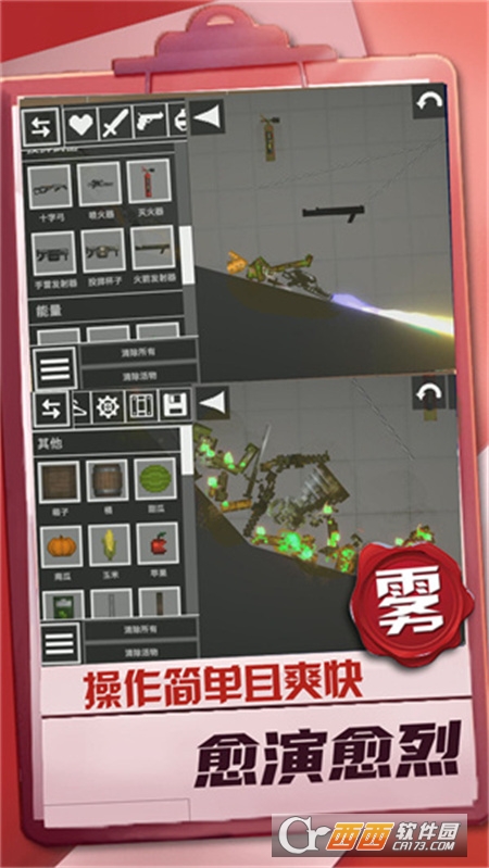 迷你建造王2v1.0.0