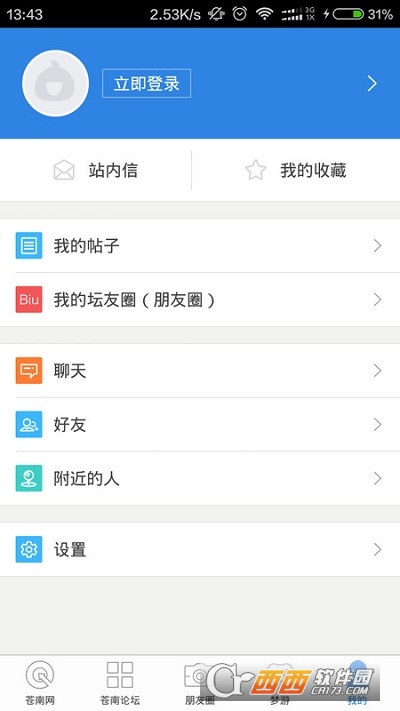 蒼南網(wǎng)v5.4.0