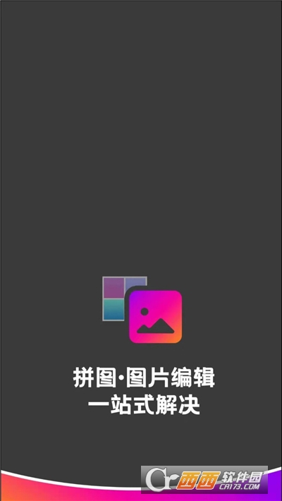 拼圖編輯軟件(拼接)v22.5.20