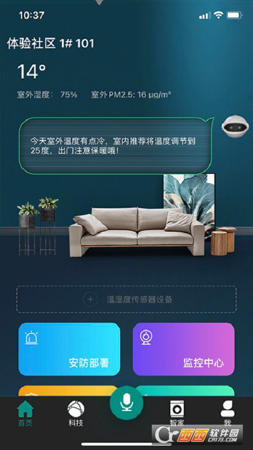 金基科技appv1.2.7