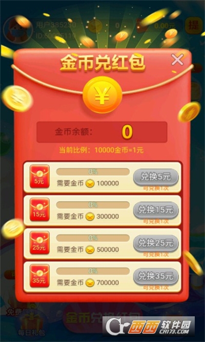 凱順斗地主紅包版v1.0.1.000.0719.1704