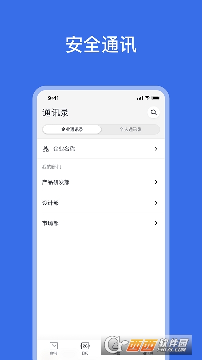 網(wǎng)易靈犀辦公服務(wù)平臺(tái)v1.18.0