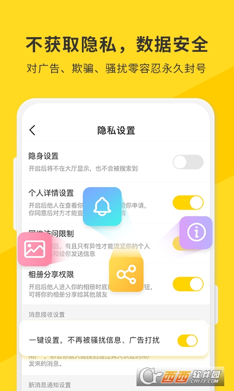 土豆聊天app最新版v2.3.1