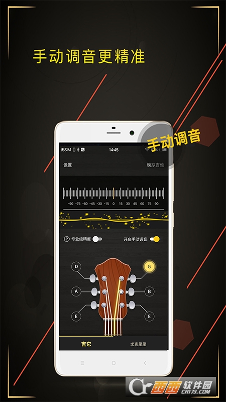 調音軟件最新版v3.8.21安卓
