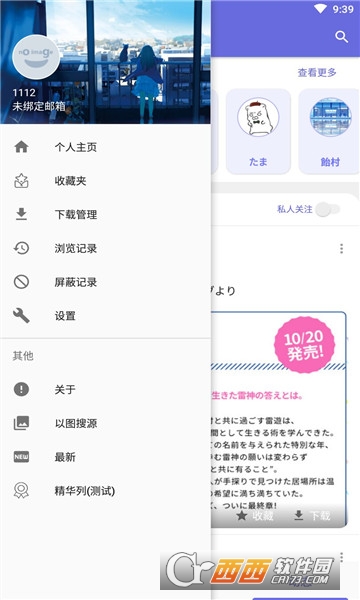 Shaft解鎖vip會(huì)員版appv3.0.8安卓最新版