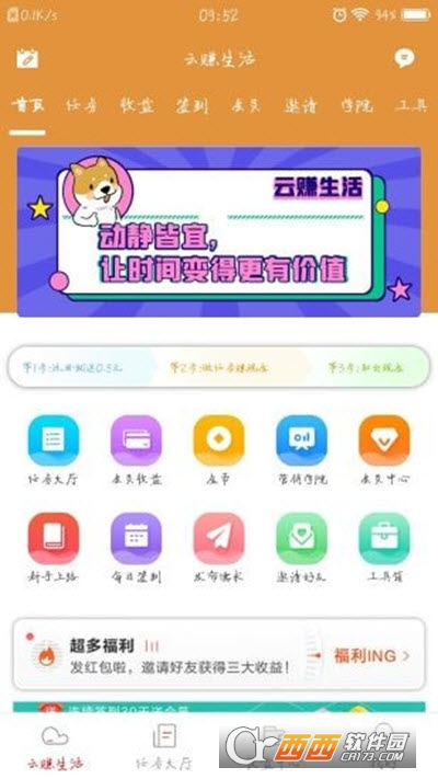 云賺生活賺錢v1.0.38