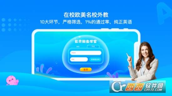 鯨魚學(xué)堂v3.5.0最新版