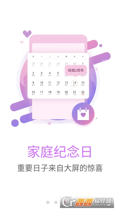 風(fēng)行電視遙控器app4.5.0.1