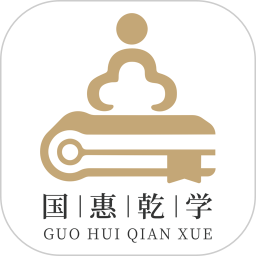 國(guó)惠乾學(xué)(翟叔言商)appv2.3.0