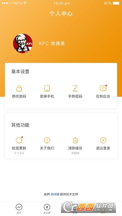 怡動(dòng)app7.1.9