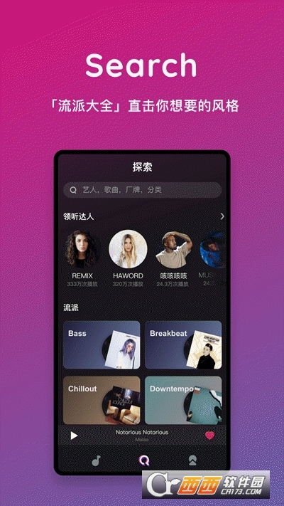 迷思音樂電音appv1.4.0