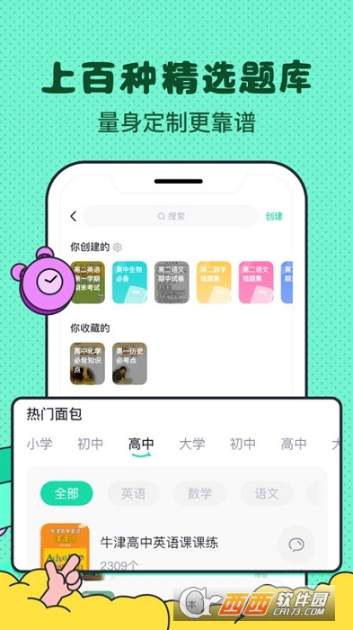 記憶面包v1.0.0