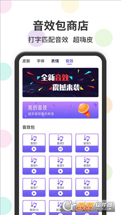 表情包輸入法v1.0.0