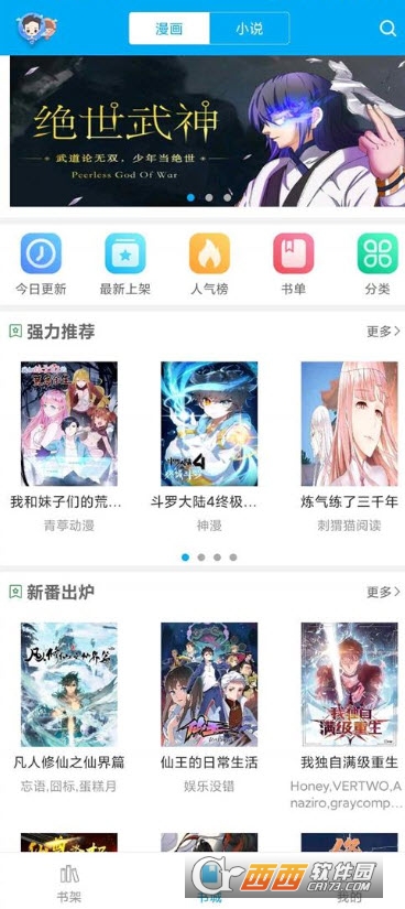 風(fēng)車動漫app(全漫畫)V9tg.06.10.210