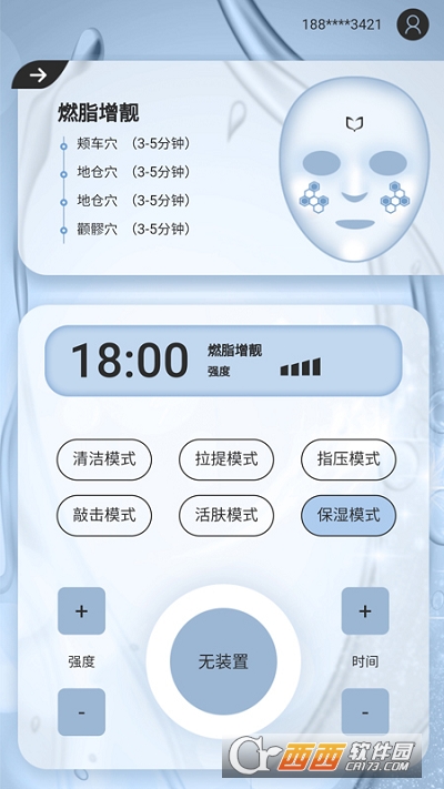 Tens健康appv20210428