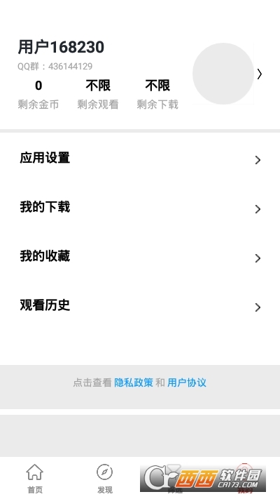 白菜追劇app3.3.2