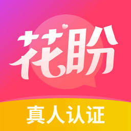 花盼聊天app5.8.10