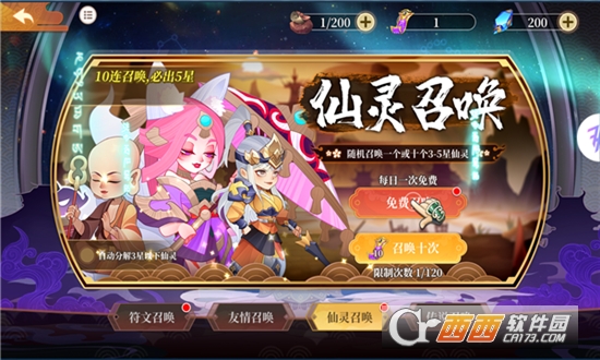 九州召喚師官方版v1.0.0