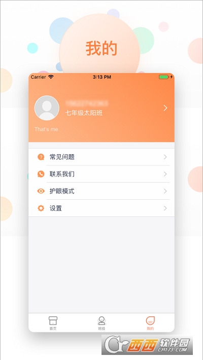 西柚英語學(xué)生端app4.6.2