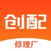 創(chuàng)配app4.8.3