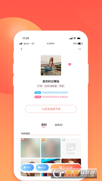 無界社區(qū)app1.0.16