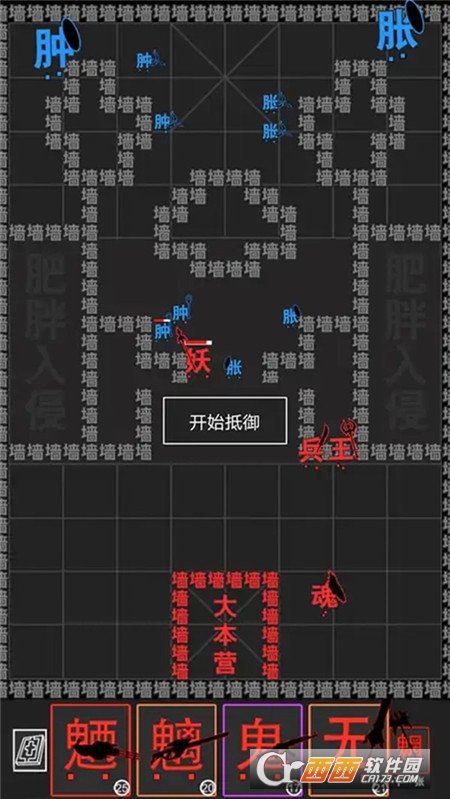 躺平求生對(duì)戰(zhàn)v3.0.93