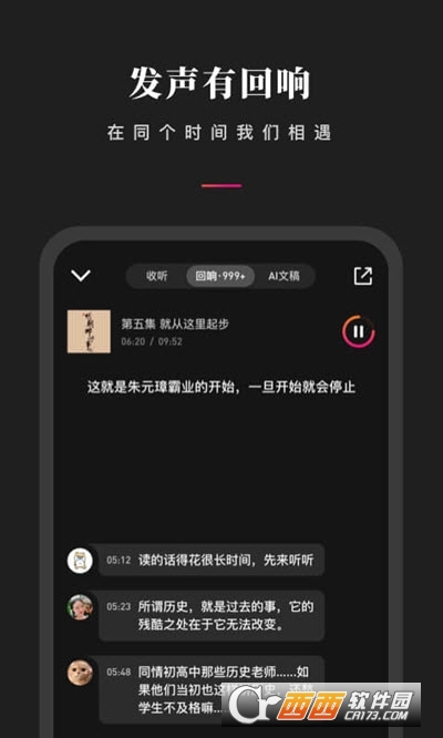 微信聽書app最新版2023官方版本v1.0.50