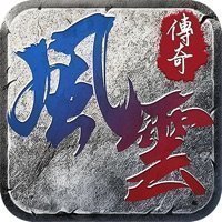 風(fēng)云傳奇之王者之路三端v4.0.0