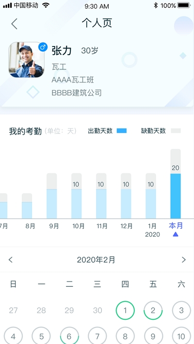 樂工寶app1.0.62