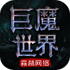 森林巨魔世界v3.1.3