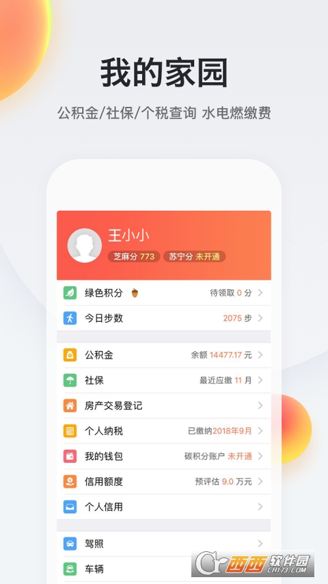 我的南京app官方版v3.0.2