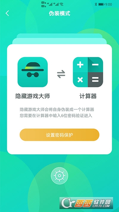 隱藏游戲大師appv2.3.0