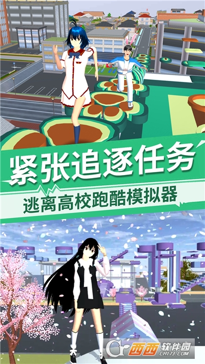 櫻花校園女生物語2中文版v2.2